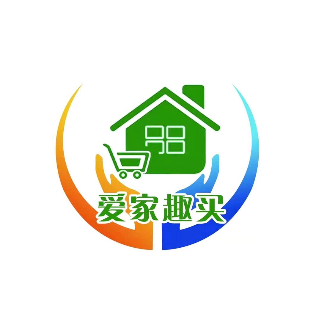 爱家趣买