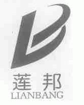 莲邦