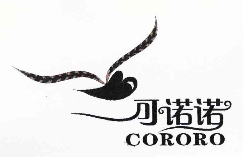 可诺诺 CORORO