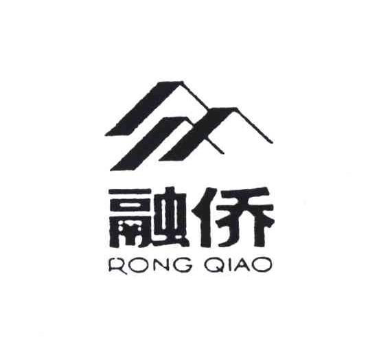 融侨;RONG QIAO