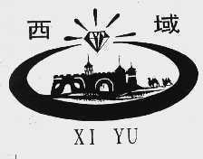 西域