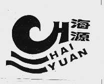 海源