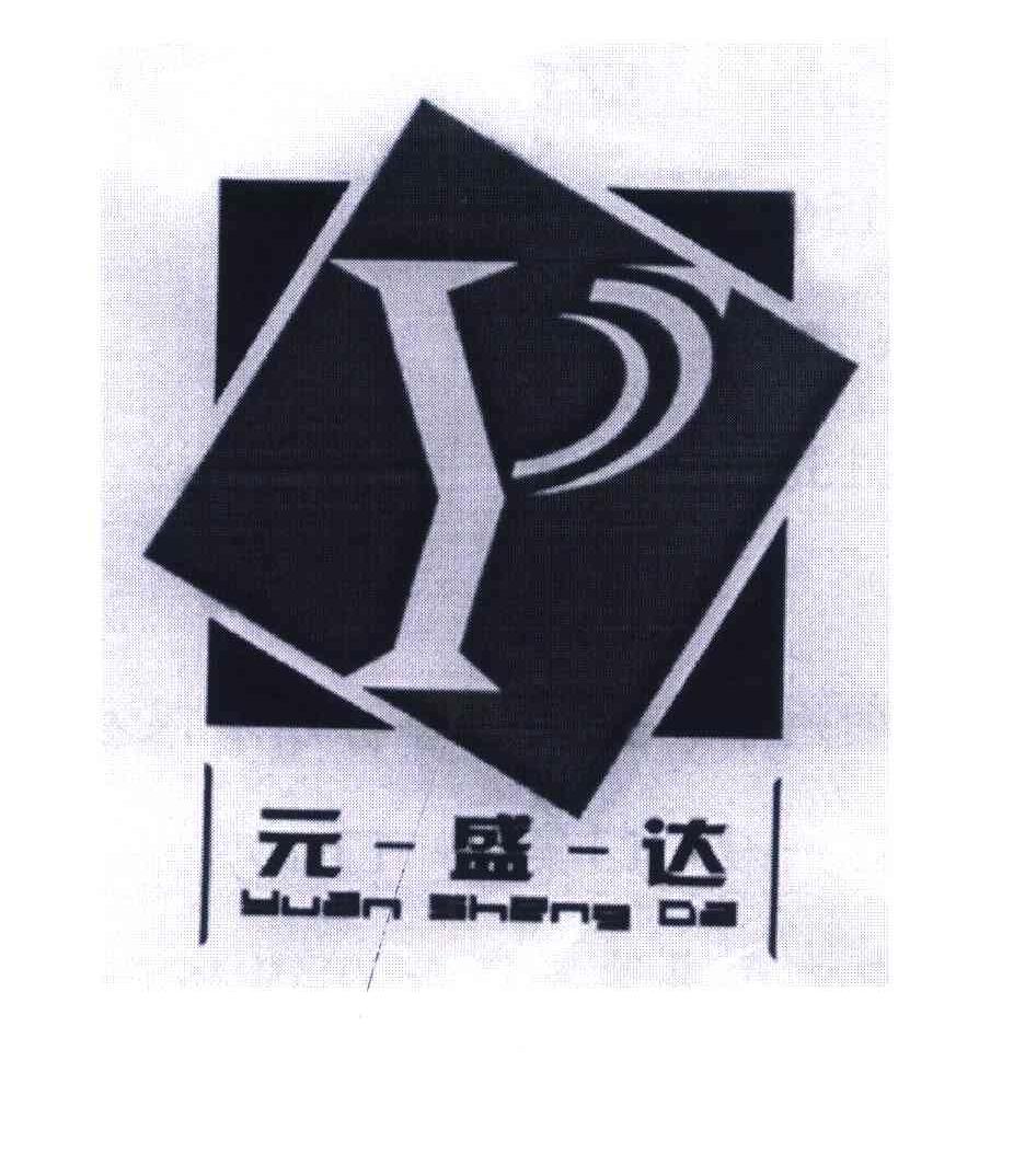 元盛达 Y
