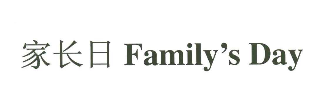 家长日;FAMILY&rsquo;S DAY