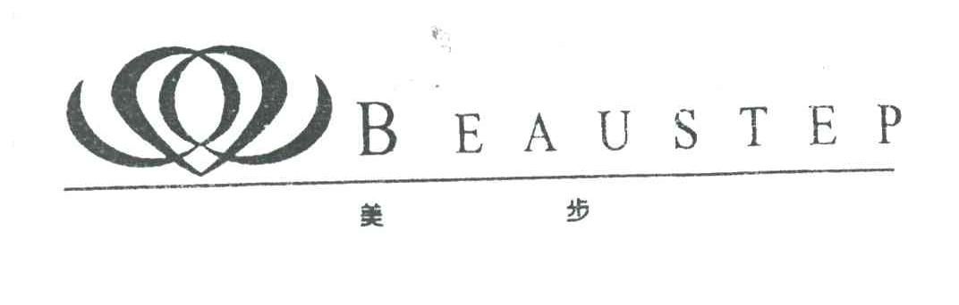 健步;BEAUSTEP