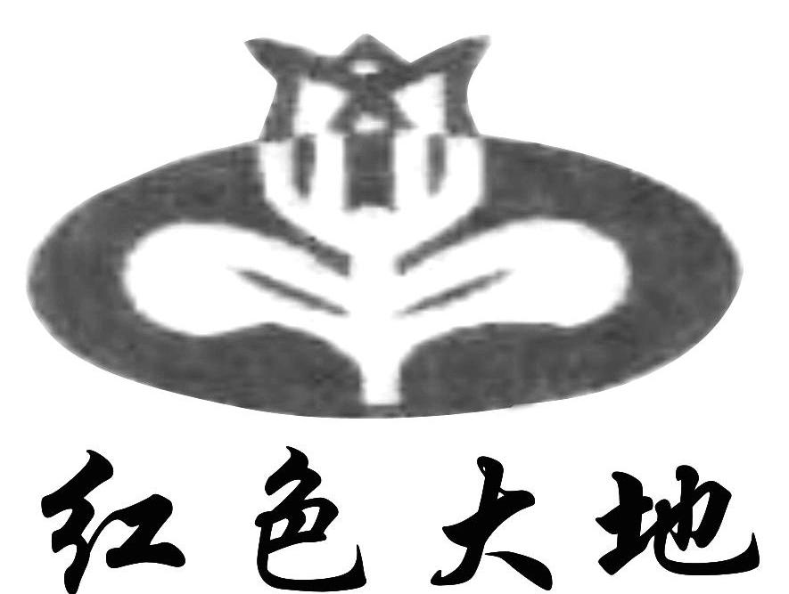 红色大地