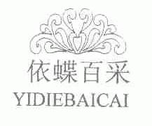 依蝶百采
