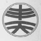 丰天