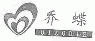 乔蝶
