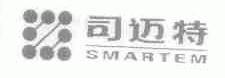 司迈特;SMARTEM