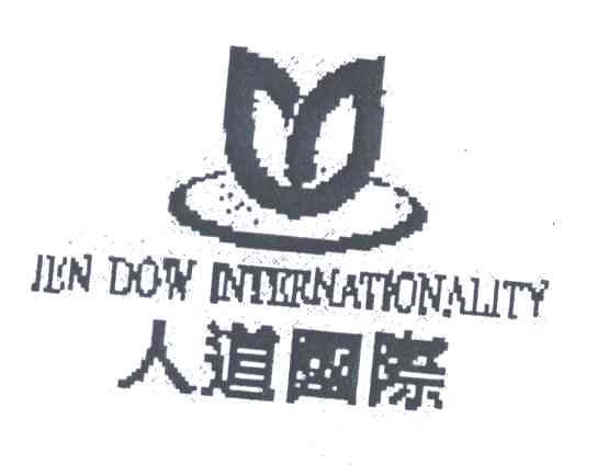 人道国际