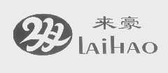 来豪