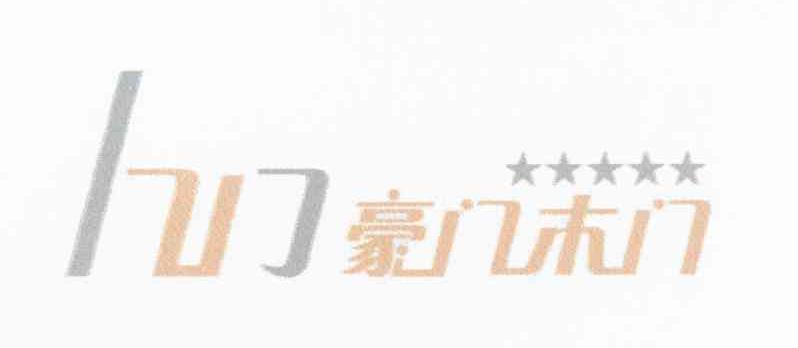 豪门木门