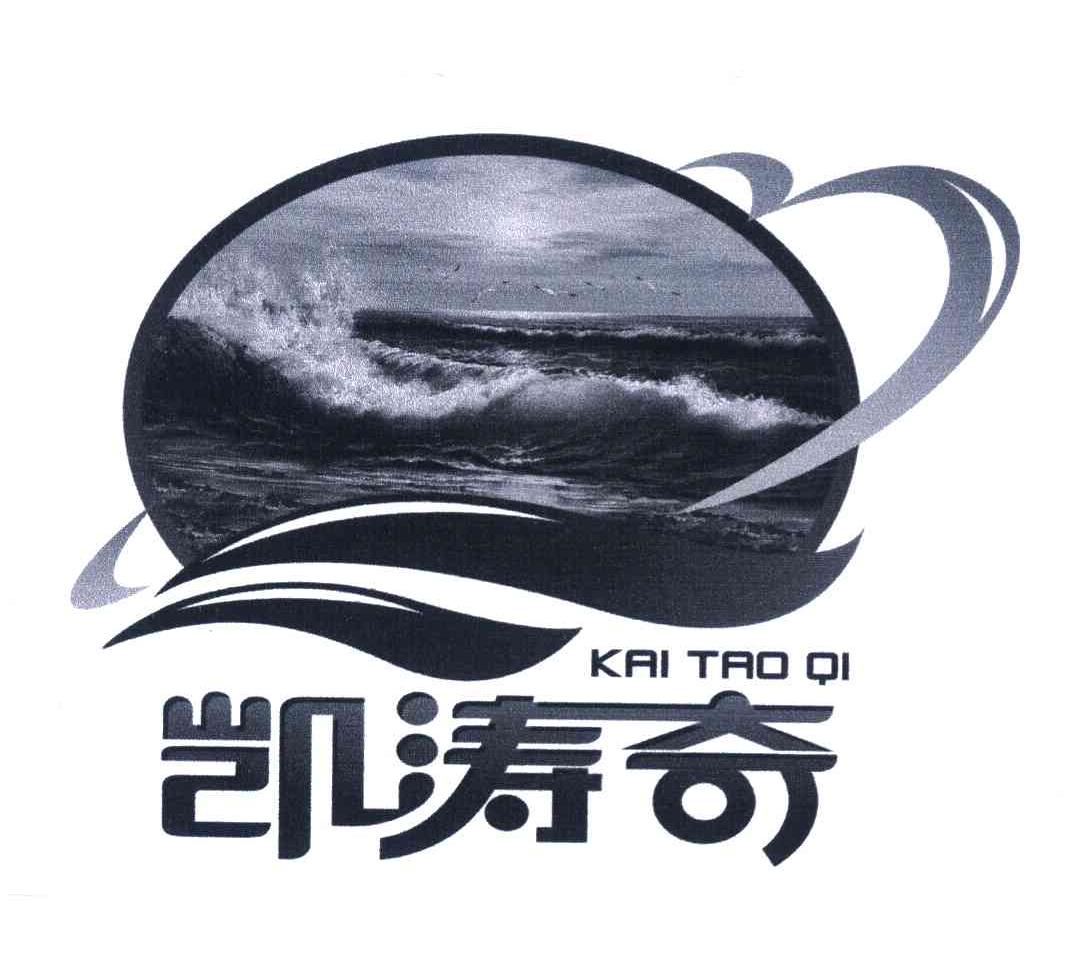 凯涛奇