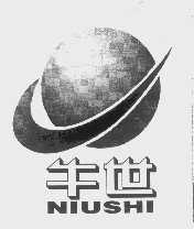 牛世
