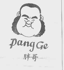 胖哥