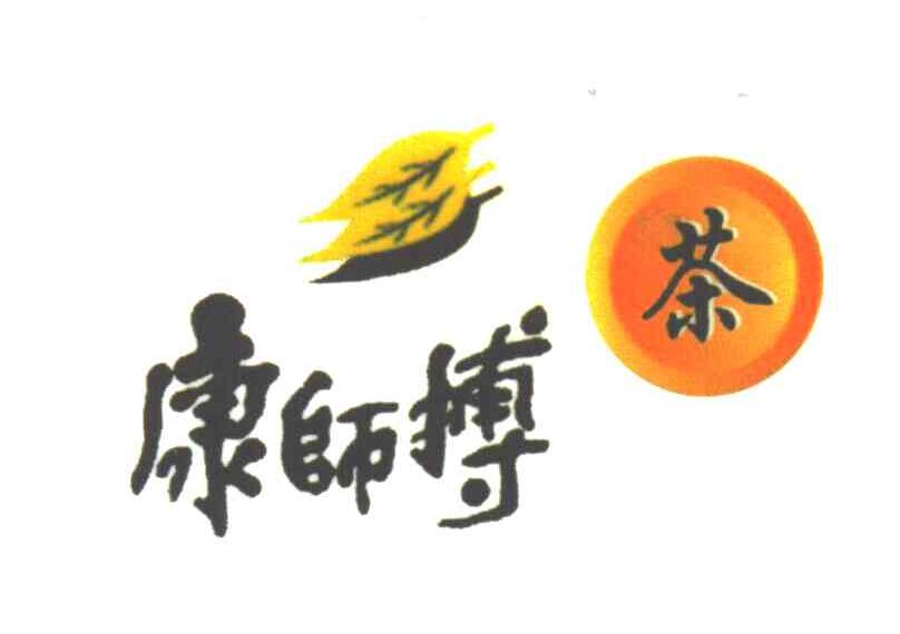 康师搏茶