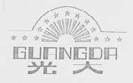 光大
