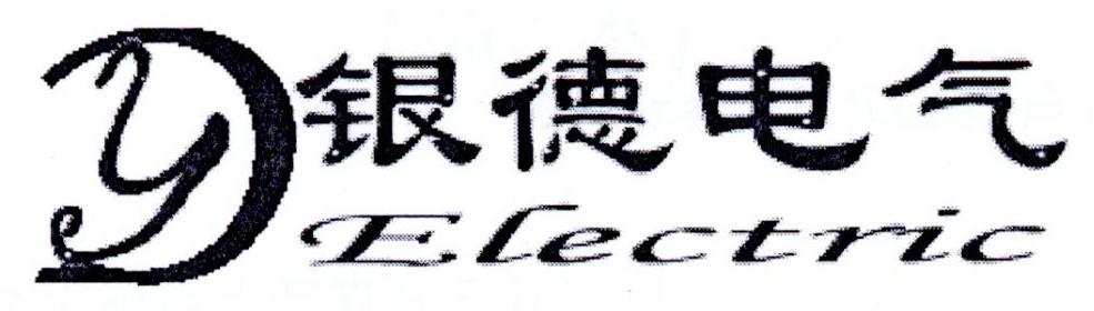 银德电气 YD ELECTRIC