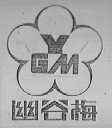 幽谷梅