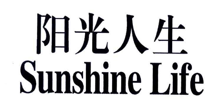 阳光人生;SUNSHINE LIFE