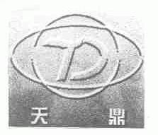 天鼎