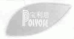 宝利思;POLYOSE