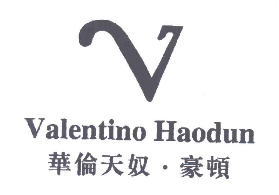 华伦天奴 豪顿;VALENTINO HAODUN