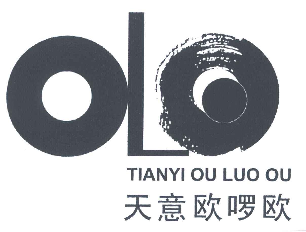 天意欧啰欧