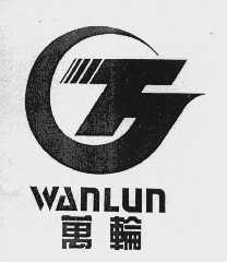 万轮