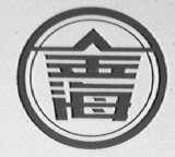 金海