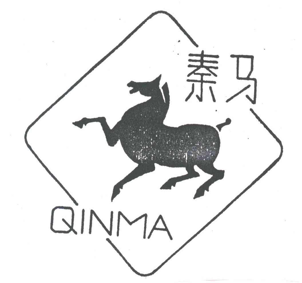 秦马
