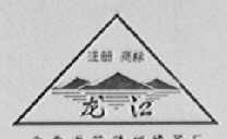 龙江