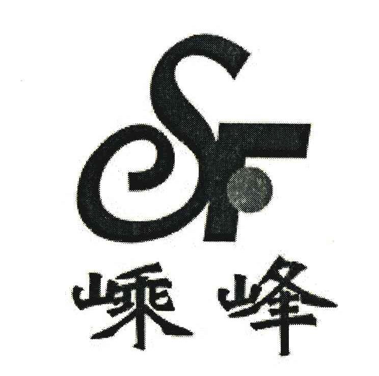 嵊峰 SF