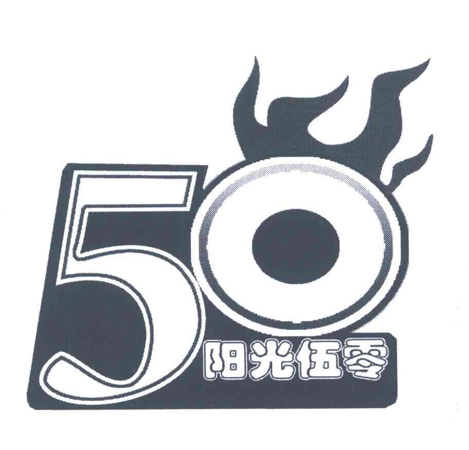 阳光伍零;50