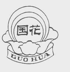国花