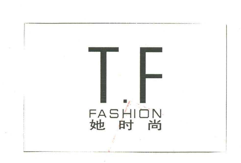 她时尚;FASHION;T.F