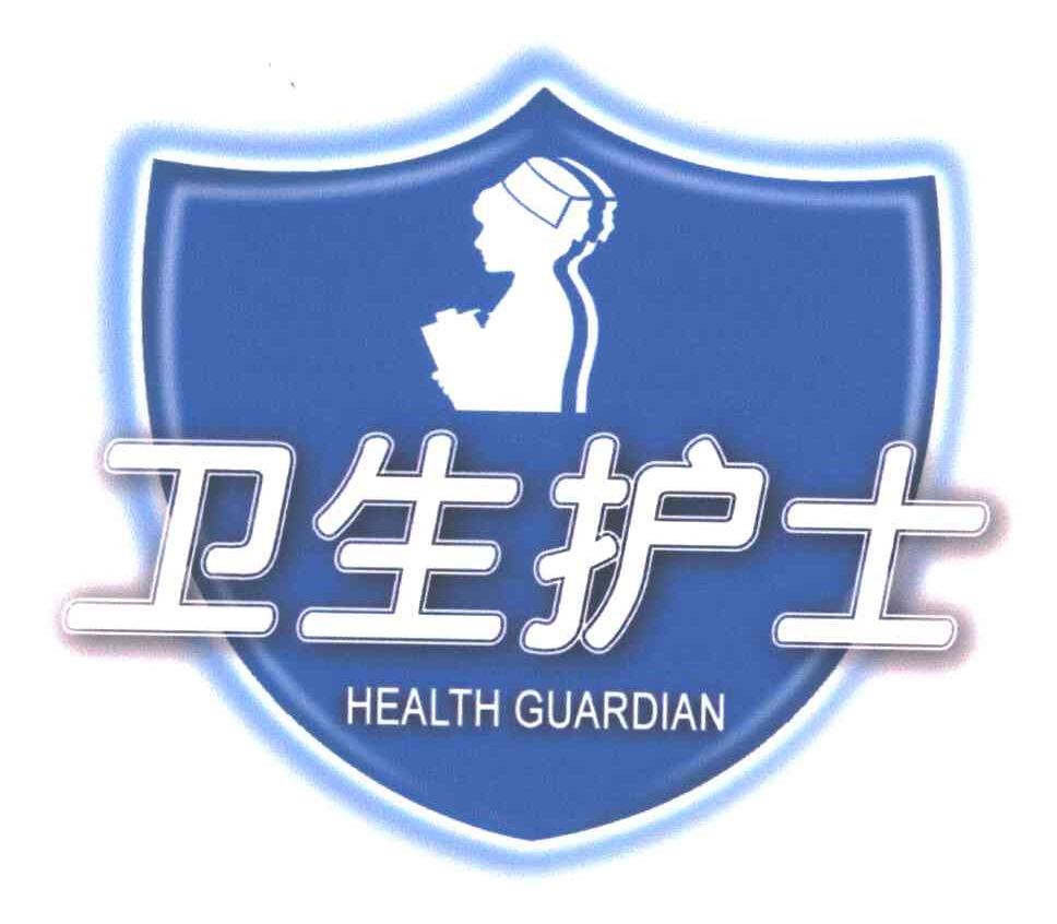 卫生护士;HEALTH GUARDIAN