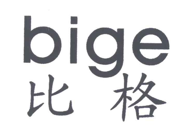 比格
