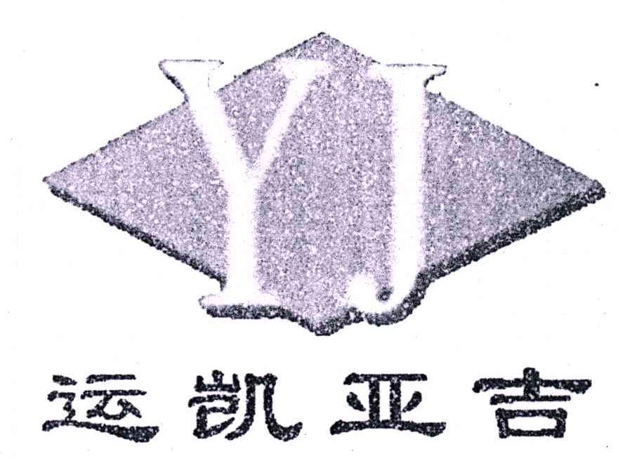 运凯亚吉;YJ