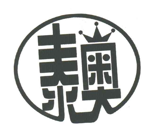泰奥