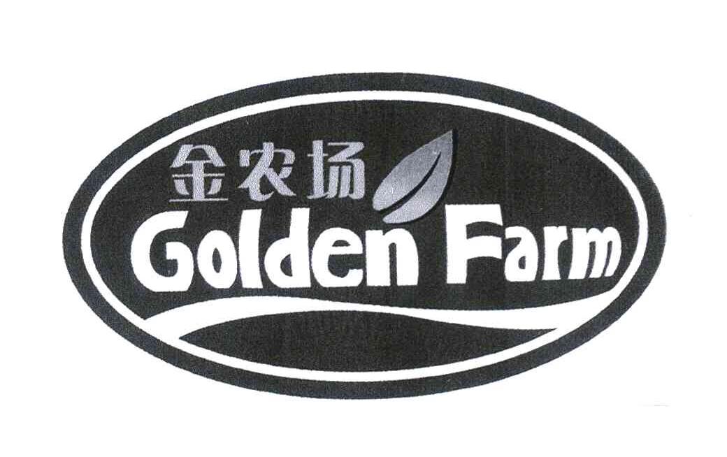 金农场 GOLDEN FARM