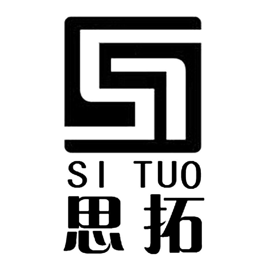 思拓 ST