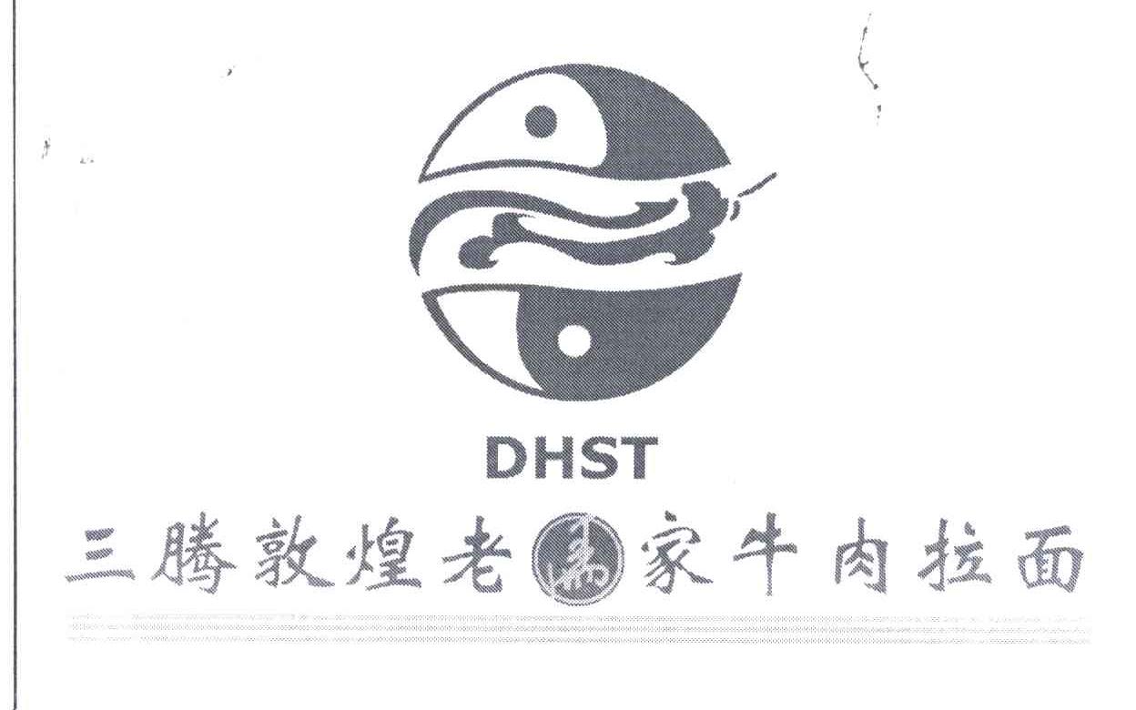 三腾;老家