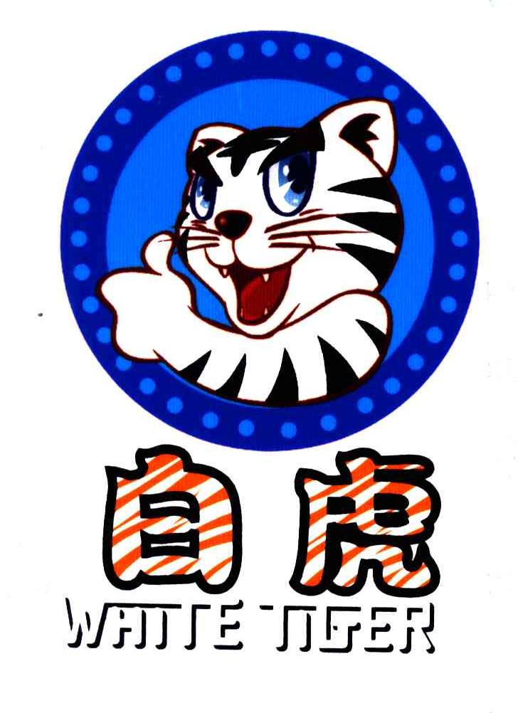 白虎;WHITE TIGER