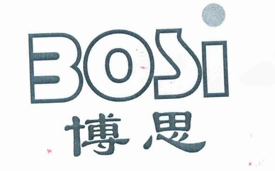 博思