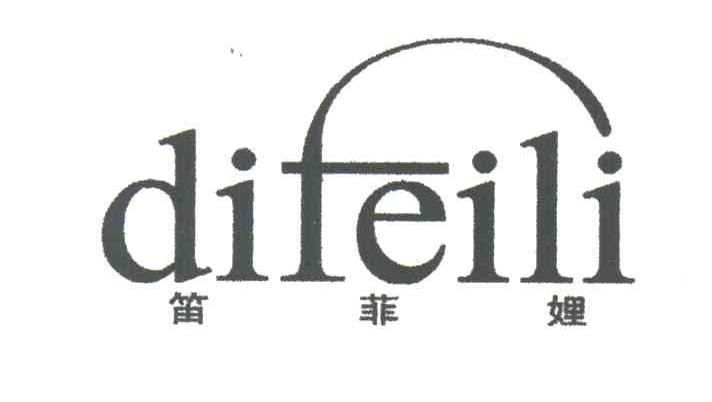 笛菲娌