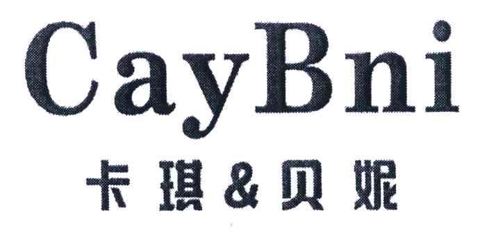 卡琪贝妮 CAYBNI