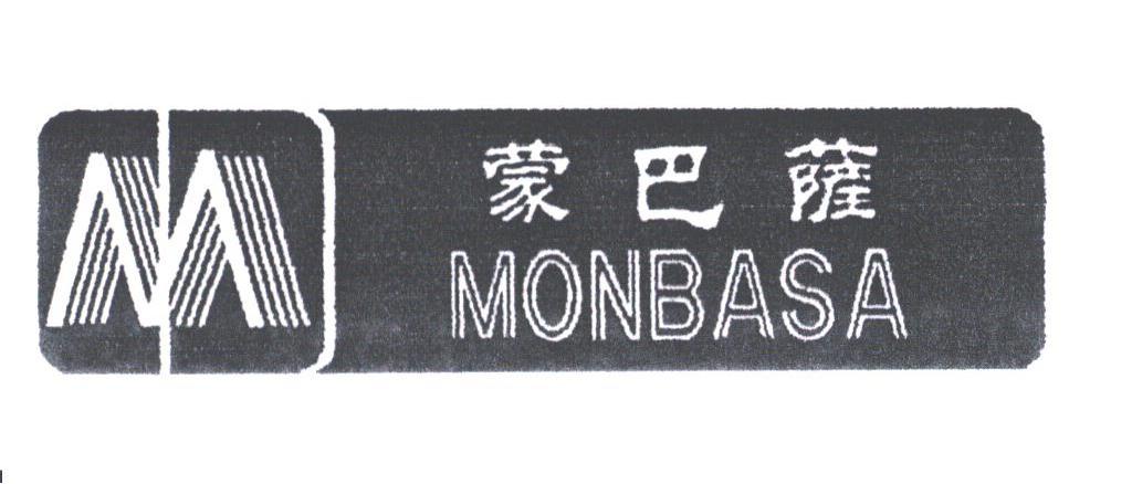 蒙巴萨;MONBASA
