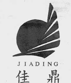 佳鼎